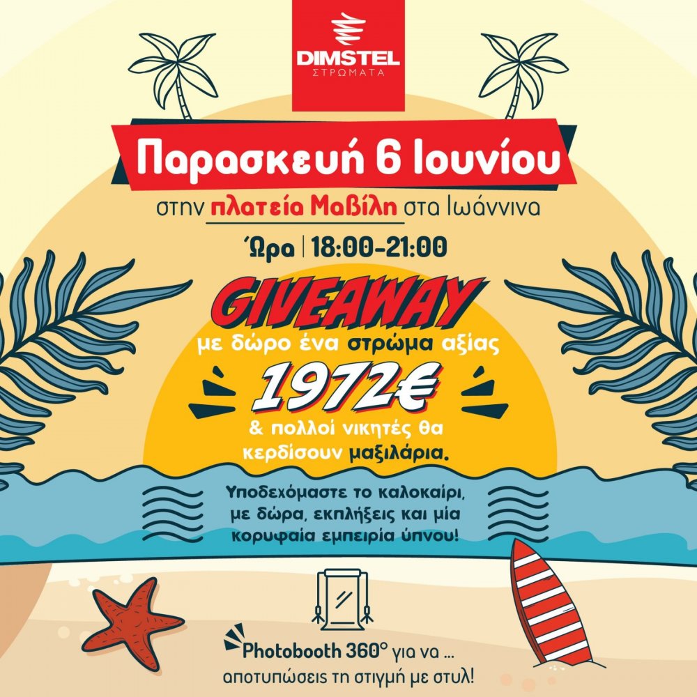 Η DIMSTEL καλωσορίζει το καλοκαίρι στα Ιωάννινα με ένα μοναδικό event στην Πλατεία Μαβίλη!