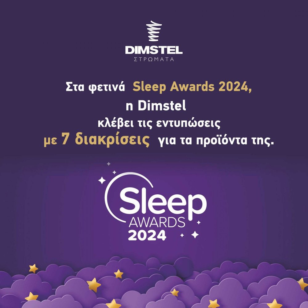 Στα φετινά Sleep Awards 2024, η DIMSTEL κλέβει τις εντυπώσεις με 7 διακρίσεις.
