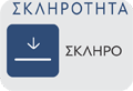 Μαλακό