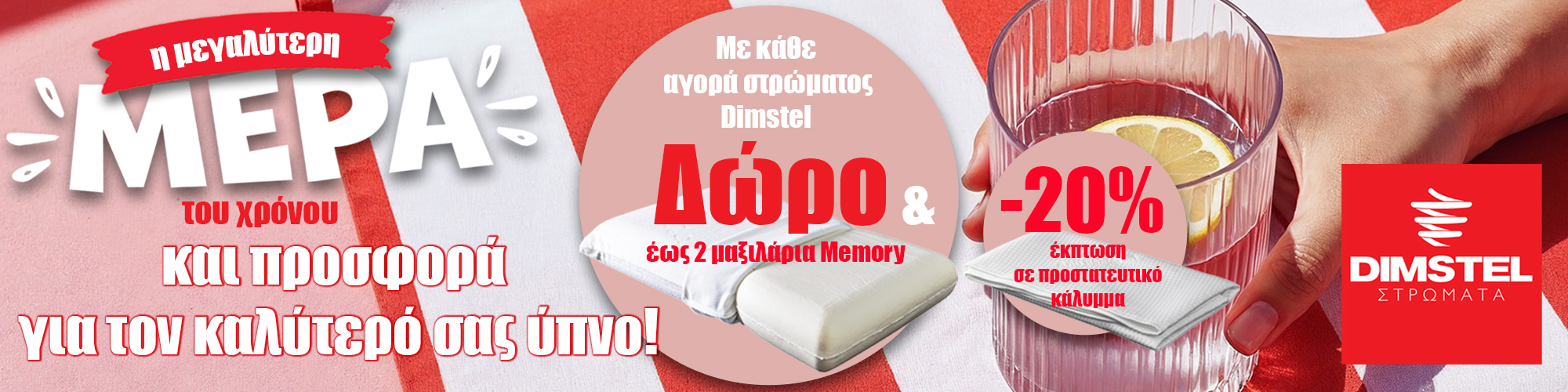 Summer Offer