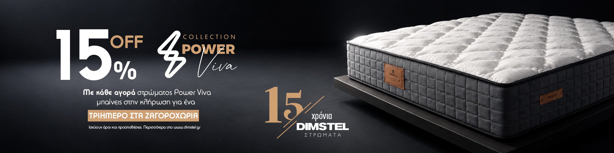 Power Viva Collection – Ύπνος χωρίς Συμβιβασμούς!
