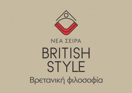 British Style