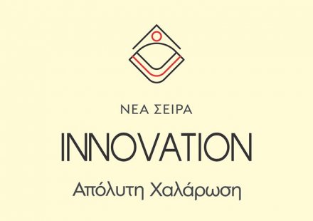 Innovation
